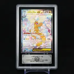 ARS 10 Mega Dragonite ex SAR 246/193 Mega Dream ex M2a Pokemon Card Japanese PSA - Image 2