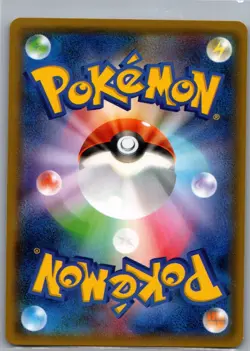 Zoroark GX 070/150 Japanese SM8b: GX Ultra Shiny - Pokemon Card - NM - Image 2