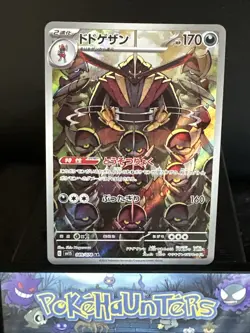 Pokemon Card Kingambit AR 089/078 sv1S Scarlet EX Japanese Near Mint - Image 1
