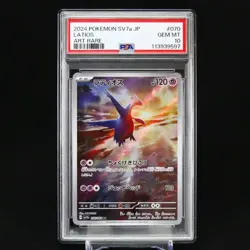 PSA 10 SEQ Latias 195/172 Latios 070/064 Art Rare AR IR Set Pokemon Japanese - Image 2