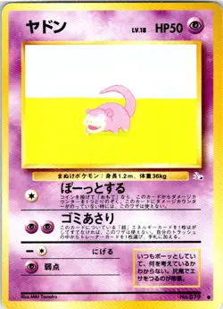 SLOWPOKE NO. 079 JAPANESE FOSSIL LP - Image 1