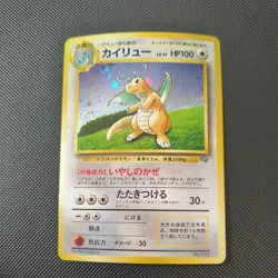 Japanese Dragonite Holo Game Boy Promo] 149 Pokemon From Japan - Image 1