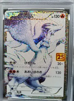 PSA 9&10 Reshiram Zekrom 020 021/025 25th Anniversary Set Pokemon Card Japanese - Image 2