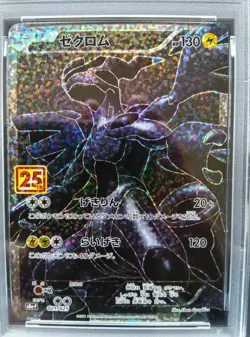 PSA 9&10 Reshiram Zekrom 020 021/025 25th Anniversary Set Pokemon Card Japanese - Image 3