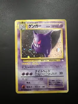 Pokemon Gengar Mystery of the Fossils Holo Rare 80HP Stage 2 Japanese TCG - Image 3
