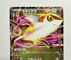 Latias EX 041/051 (MP) R 1st Edition BW8: Spiral Force 2012 Japanese Pokemon - Image 3