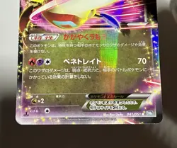 Latias EX 041/051 (MP) R 1st Edition BW8: Spiral Force 2012 Japanese Pokemon - Image 4