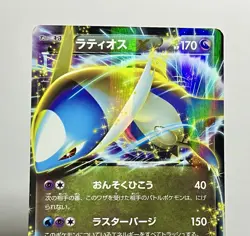 Latios EX 039/051 (MP) R 1st Edition BW8: Spiral Force 2012 Japanese Pokemon - Image 3