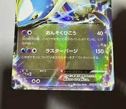 Latios EX 039/051 (MP) R 1st Edition BW8: Spiral Force 2012 Japanese Pokemon - Image 4