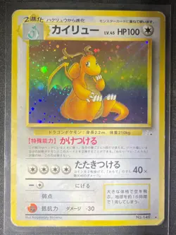 Dragonite 1997 Vintage Pokemon Japanese Fossil Holo No.149 HP - Image 1