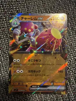 Pokemon TCG Medicham EX 054/102SV7: Stellar Miracle Holo (Japanese) - Image 1