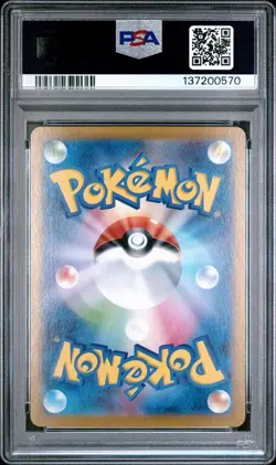 2024 POKEMON JPN SV8-SUPER ELECTRIC BREAKER SUPER RARE #122 PIKACHU EX PSA 10 - Image 2
