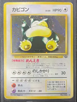 Snorlax 1997 Vintage Pokemon Japanese Holo No.143 HP - Image 1