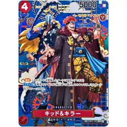 Kid & Killer (SP Alt Art) EB01-003 R The Azure Sea's Seven - ONE PIECE Japanese - Image 2
