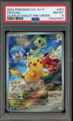 2022 Pokemon Chinese SV-P Scarlet Violet Pre-order #001 Pikachu PSA 8 NM-MT - Image 1