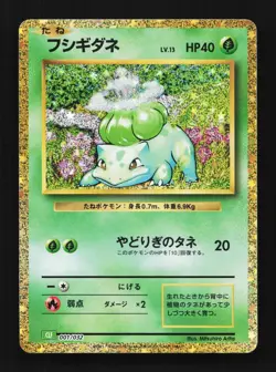 Bulbasaur 001/032 Pokemon TCG Classic (Venusaur) Japanese Pokemon Card TCG - Image 1