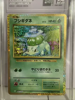 2023Bulbasaur 001/032 Pokemon TCG Classic Venusaur Holo Japanese TAG Gem Mint 10 - Image 2