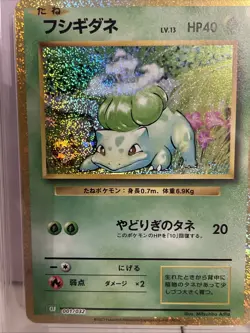 2023Bulbasaur 001/032 Pokemon TCG Classic Venusaur Holo Japanese TAG Gem Mint 10 - Image 4