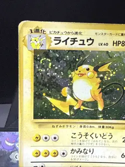 Pokemon Card Raichu No. 026 Base Set Pocket Monsters Japanese Holo Rare Played - Image 2