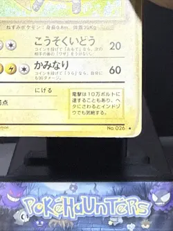 Pokemon Card Raichu No. 026 Base Set Pocket Monsters Japanese Holo Rare Played - Image 4