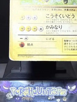 Pokemon Card Raichu No. 026 Base Set Pocket Monsters Japanese Holo Rare Played - Image 5