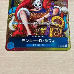 Monkey D. Luffy P-043 One Piece Card Promo Set of 4 - Image 3