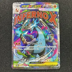 Mega Charizard X ex 223/193 MA - M2a MEGA Dream ex Pokemon Card Japanese - Image 1