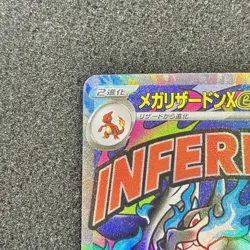 Mega Charizard X ex 223/193 MA - M2a MEGA Dream ex Pokemon Card Japanese - Image 2