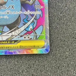Mega Charizard X ex 223/193 MA - M2a MEGA Dream ex Pokemon Card Japanese - Image 5