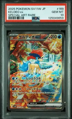 Keldeo ex - 169/086 - SAR - White Flare - Japanese - Pokemon Card - PSA 10 - Image 1