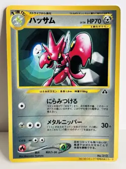 Scizor No.212 Promo Corocoro Neo Discovery Japanese Pokemon Card TCG - Image 1