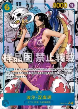 2024 Boa Hancock OP07-051 Comic Parallel Manga Alt Art ONE PIECE Card Game NM - Image 1