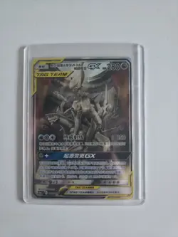 Pokemon Trading Card Game - Arceus/Dialga/Palkia - Chinese - Image 1