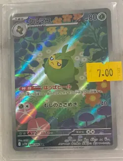 Pokemon TCG White Flare Swadloon Illustration Rare Card 088/086 | Japanese - Image 1