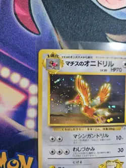 Lt. Surge’s Fearow No. 022 Gym Heroes Holo Rare Vintage Japanese Pokemon - NM/lP - Image 5