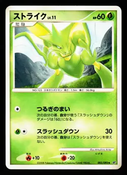 Scyther 003/092 Uncommon Stormfront Pokemon Japanese LP - Image 1