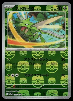 Pokemon Card - Scyther SV2a Japanese 151 123/165 Masterball Holo - Image 1