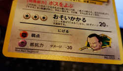 1999 Pokemon Japanese Gym 2 Giovanni's Persian Holo - Image 4
