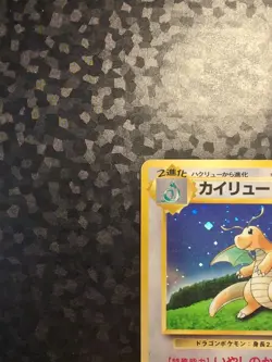 Dragonite (Pokemon TCG Game) Unnumbered Promotional Cards Holo (Japanese) - Image 3