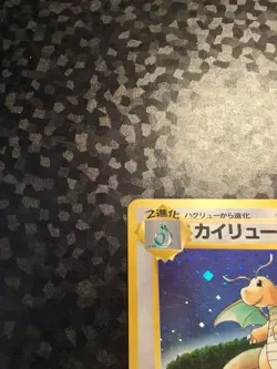Dragonite (Pokemon TCG Game) Unnumbered Promotional Cards Holo (Japanese) - Image 4