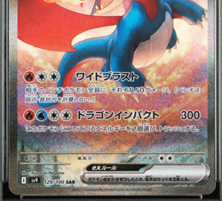PSA 10 Salamence ex 129/100 Sar Battle Partners sv9 2025 Japanese Pokemon Card - Image 5