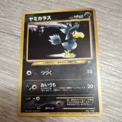 Pokemon TCG- Murkrow 1999 Japanese Trainer's Magazine Promo No. 198 - Image 1