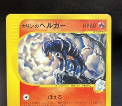 Karen's Houndoom 092/141 1ed Pokemon VS Japanese Pokemon Card F/S Rare - Image 3