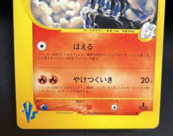 Karen's Houndoom 092/141 1ed Pokemon VS Japanese Pokemon Card F/S Rare - Image 4