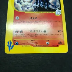 Karen's Houndoom 092/141 VS Series 1st Edition 2001 Pokemon Card Japanese TCG - Image 5