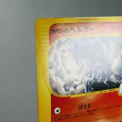 MP) Karen's Houndoom 092/141 1st Pokemon Card VS Japanese w172-255 - Image 4