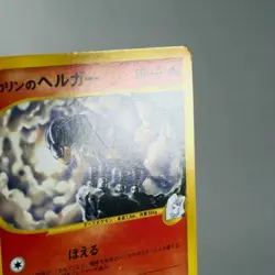 MP) Karen's Houndoom 092/141 1st Pokemon Card VS Japanese w172-255 - Image 5