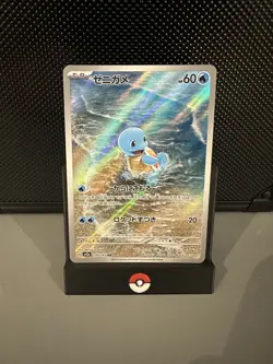 Squirtle 170/165 SV2a 151 Art Rare Japanese Pokemon Card NM - Image 1