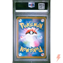 PSA 10 Mew VMAX HR SA 119/100 S8 Fusion Arts - Pokemon Card Japanese 2021 - Image 2