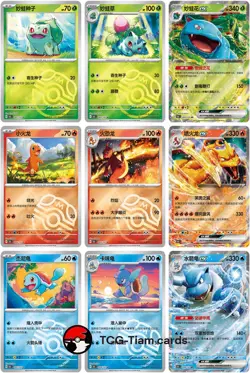 Pokemon TCG S-Chinese Exclusive 151C Master Ball & EX Holo Mint Card - Image 1